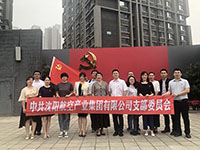 參觀滿洲省委、劉少奇故居