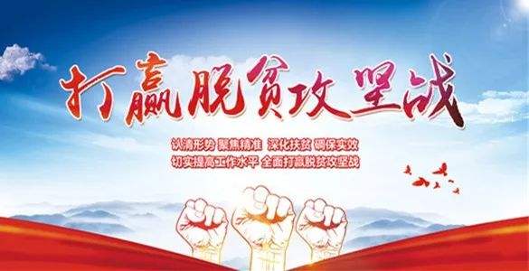 在打好精準(zhǔn)脫貧攻堅(jiān)戰(zhàn)座談會上的講話