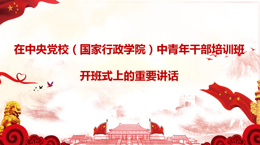 年輕干部要提高解決實(shí)際問題能力 想干事能干事干成事