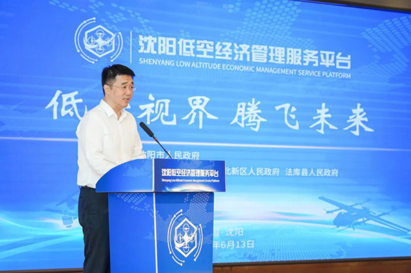 低空視界 騰飛未來——沈陽為低空經(jīng)濟(jì)搭建關(guān)鍵“底座”